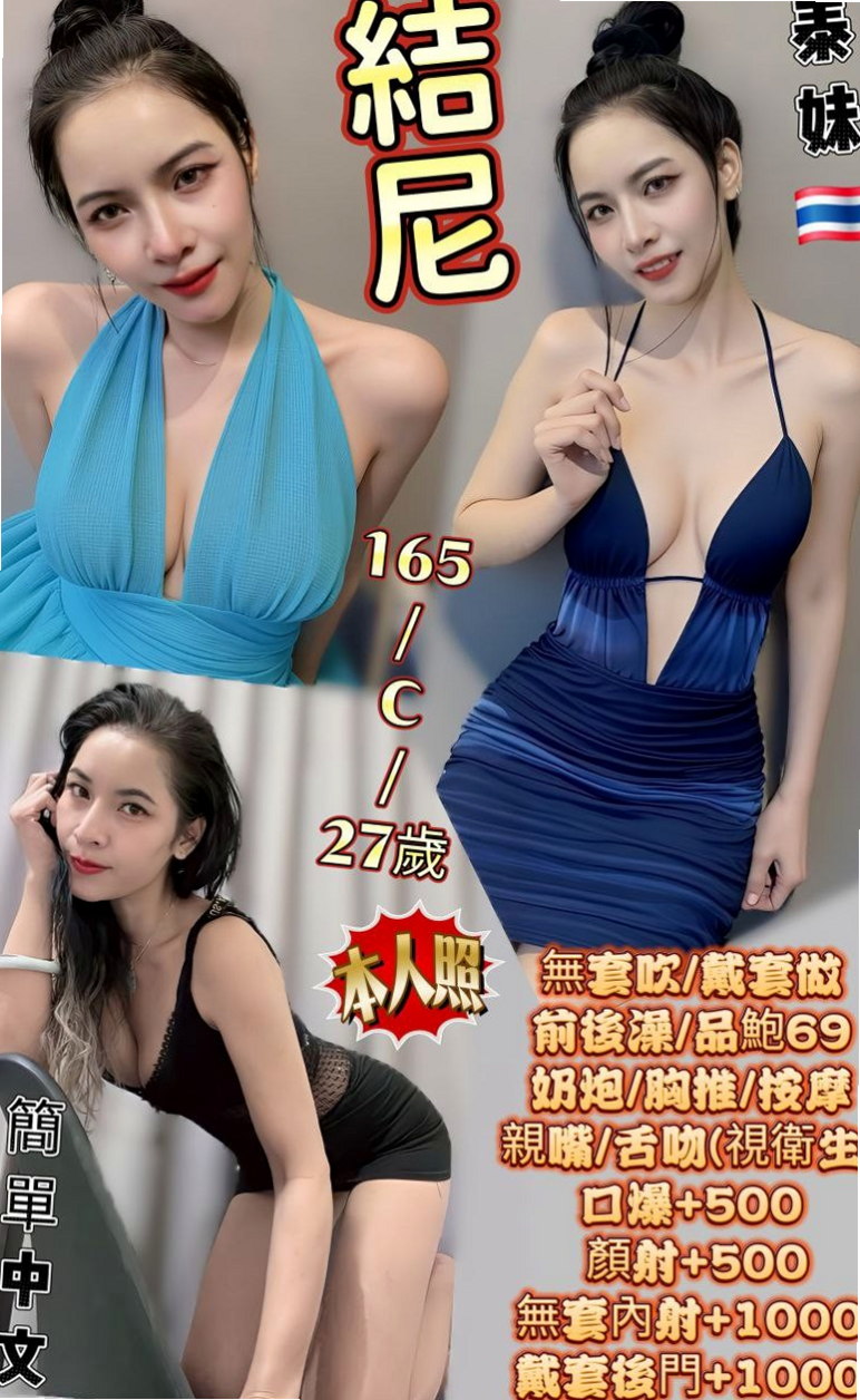 D罩杯｜珊子 療程方案｜胸大腰細 性感圓潤的翹臀坐在上方搖擺  互動好可推拿 按摩 刮痧 等｜板橋叫茶｜野蠻女友｜年齡19歲｜身高168cm｜體重49kg